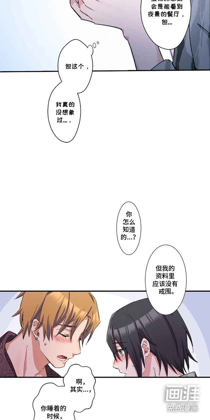 第23话14