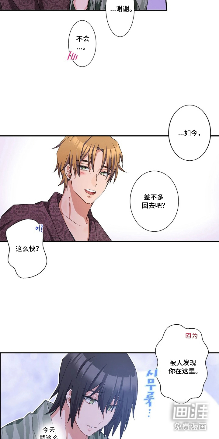 第23话16