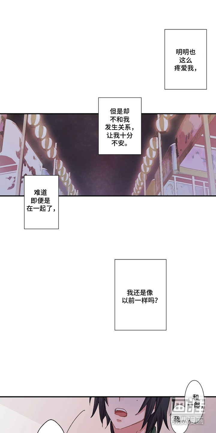 第23话6