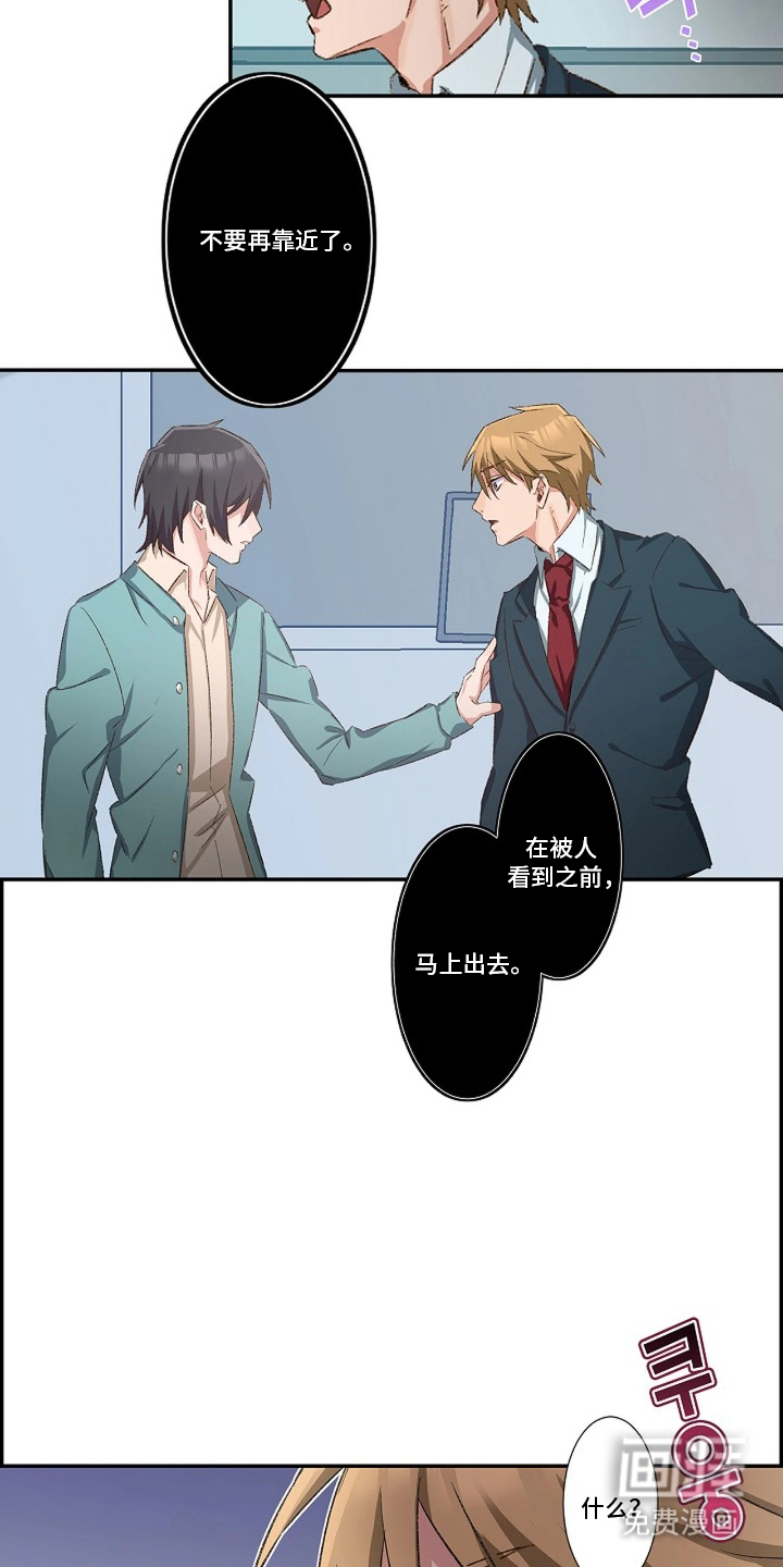 第16话3