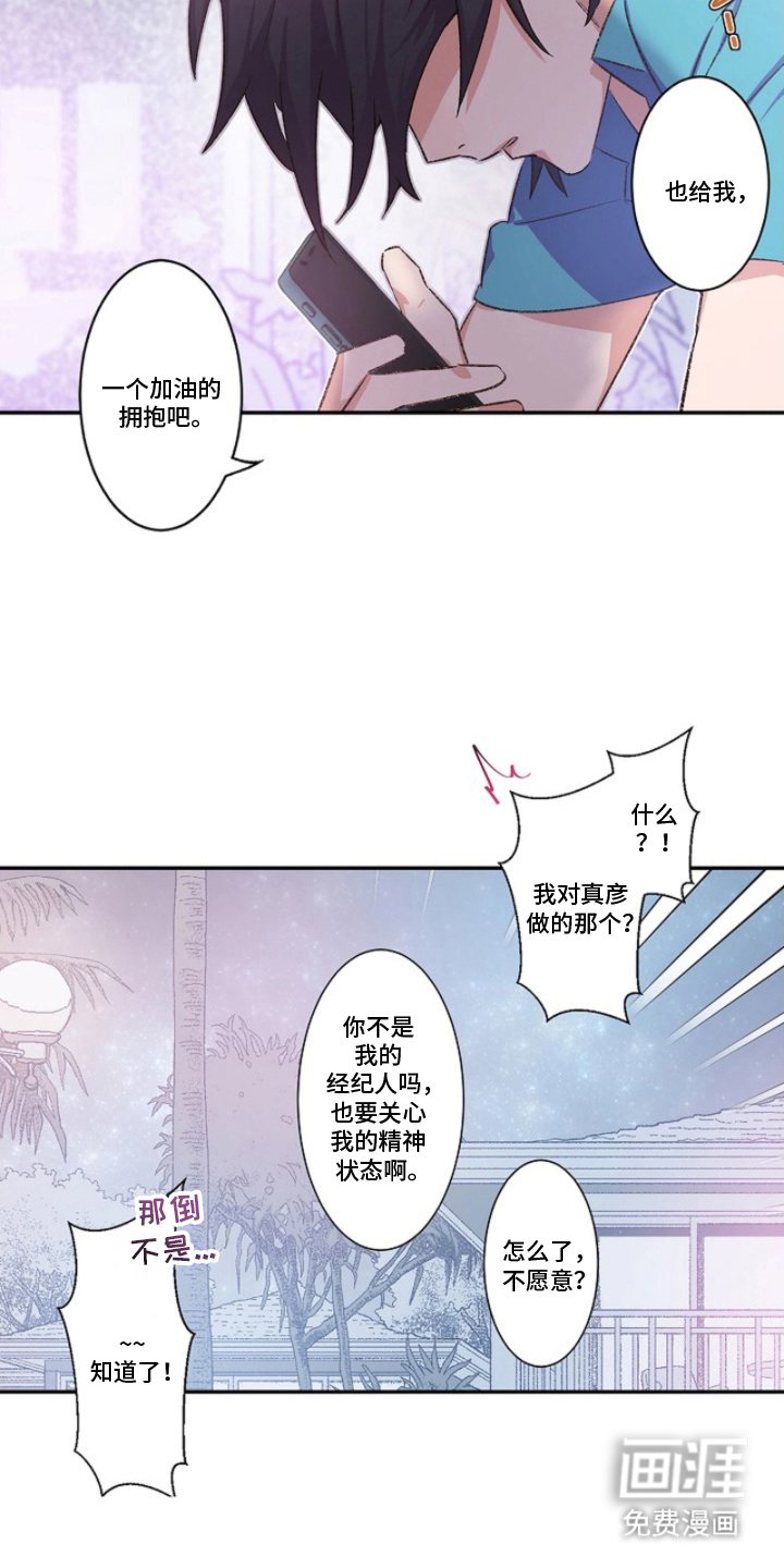 第14话8