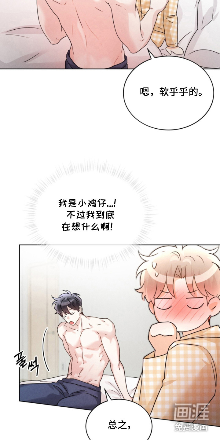 第24话11
