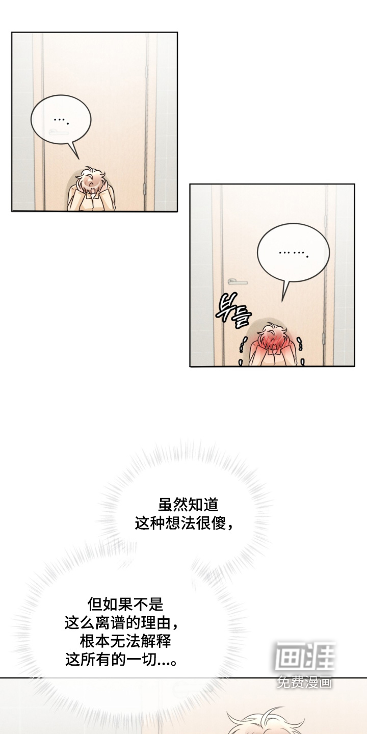 第31话12