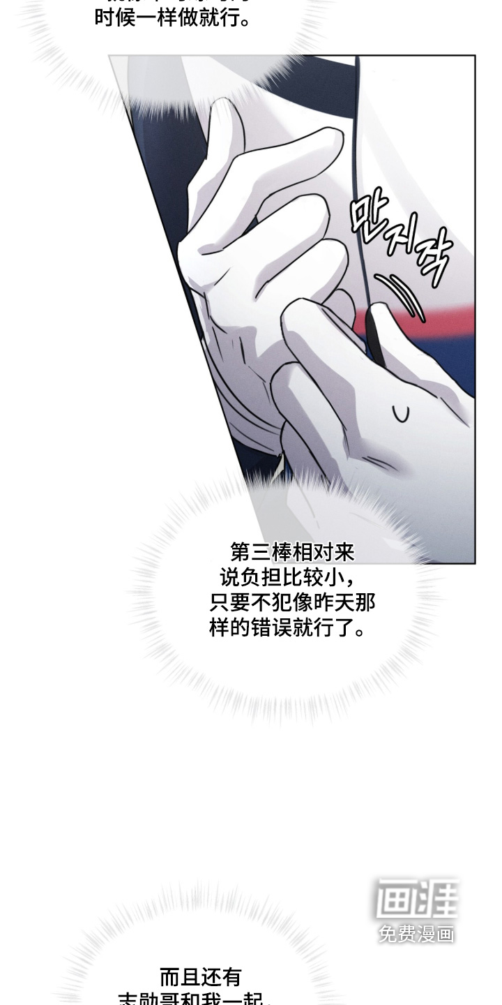 第33话2