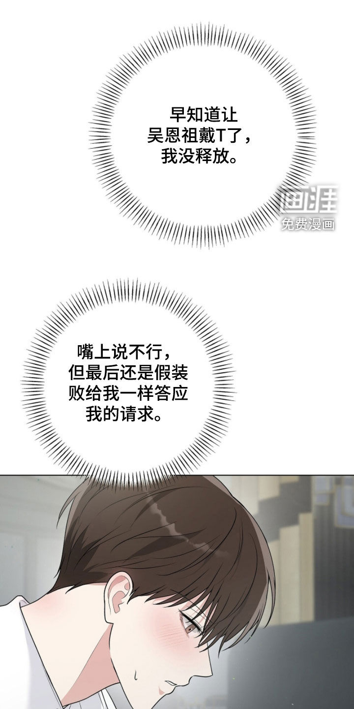 第61话4