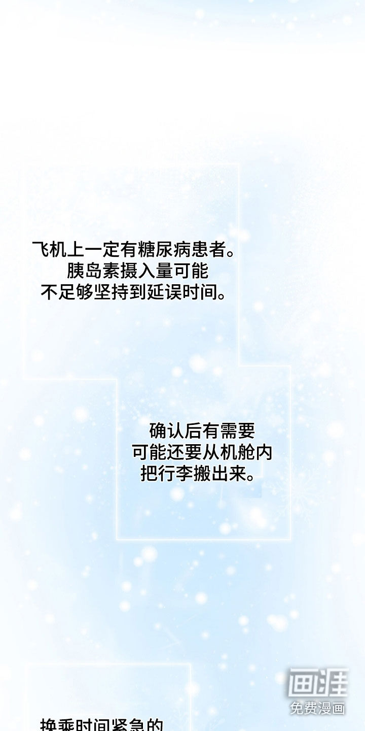 第68话19