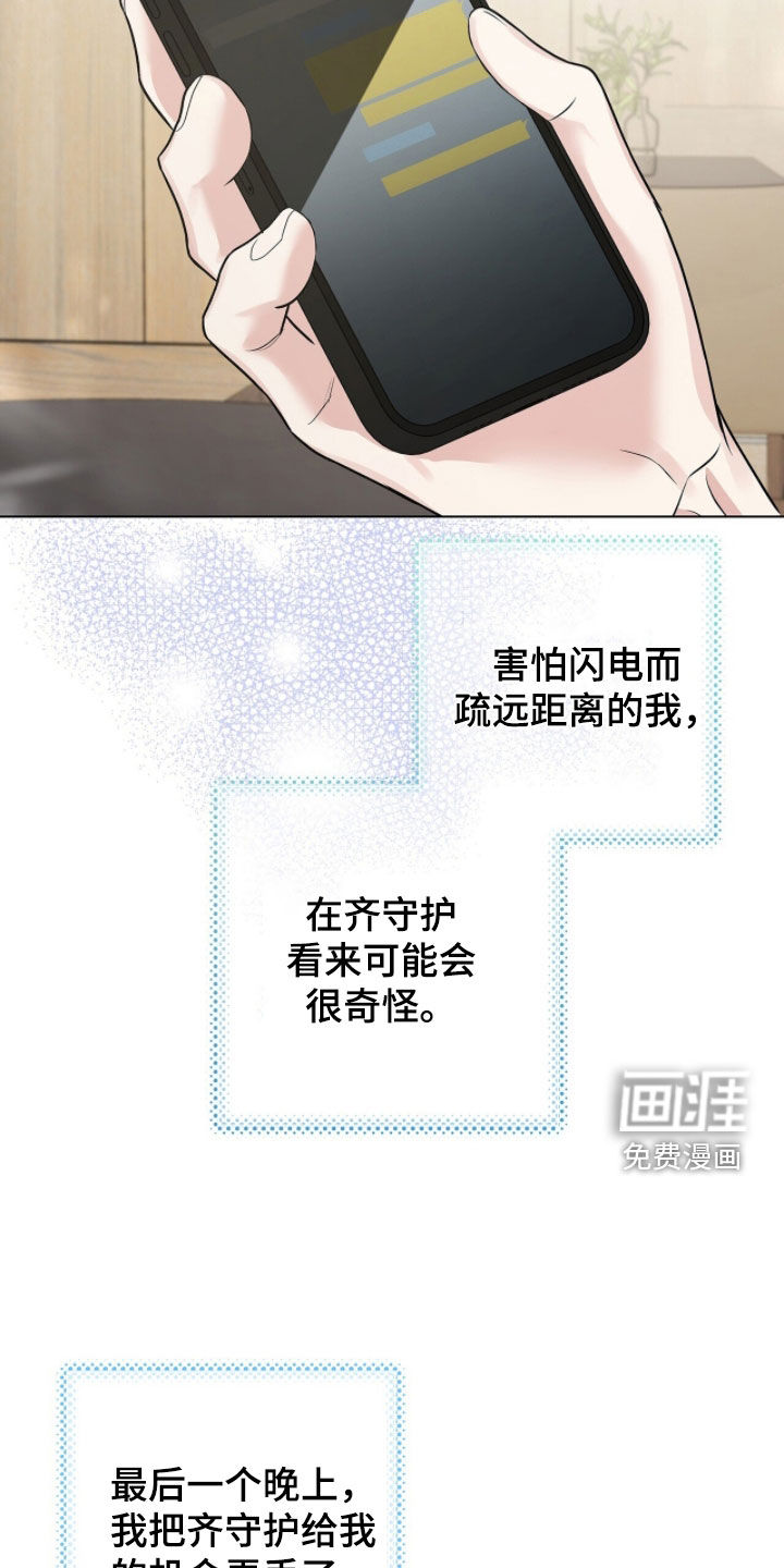第74话18