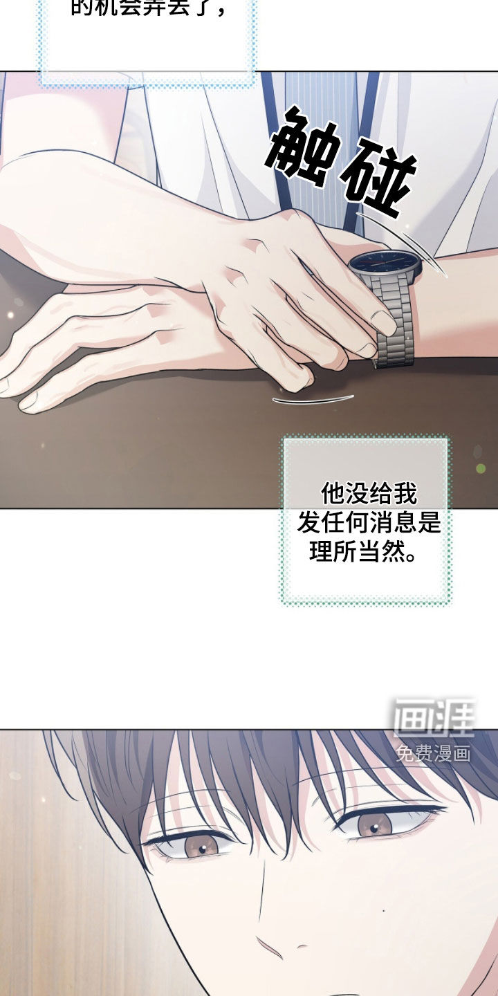 第74话19