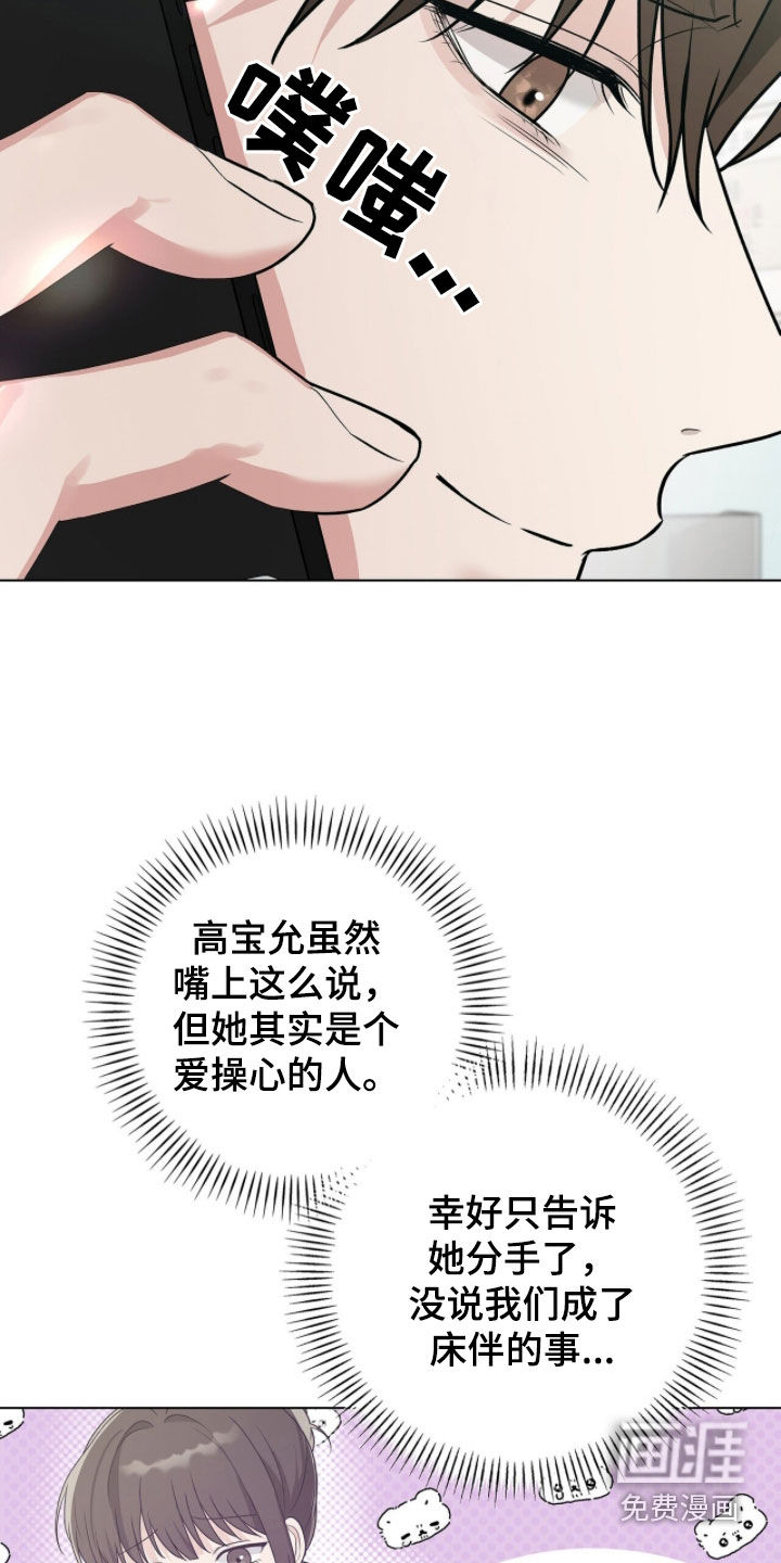 第75话14