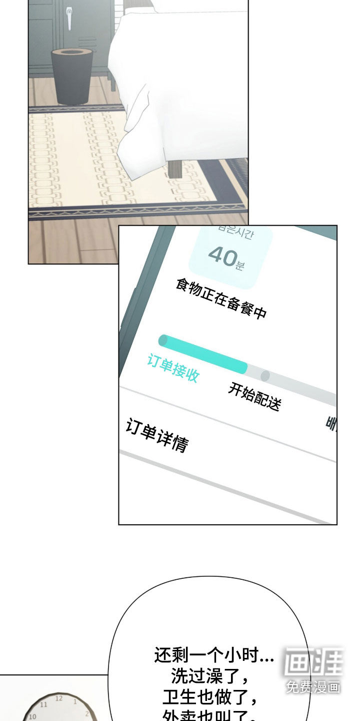 第82话9