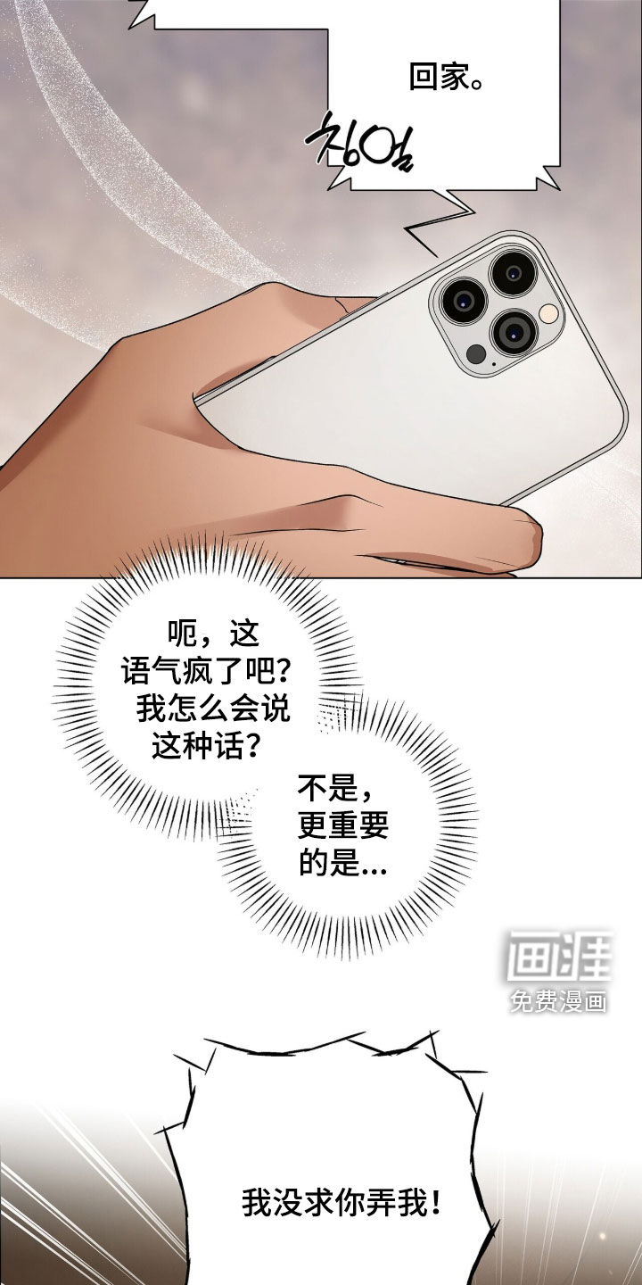 第54话15