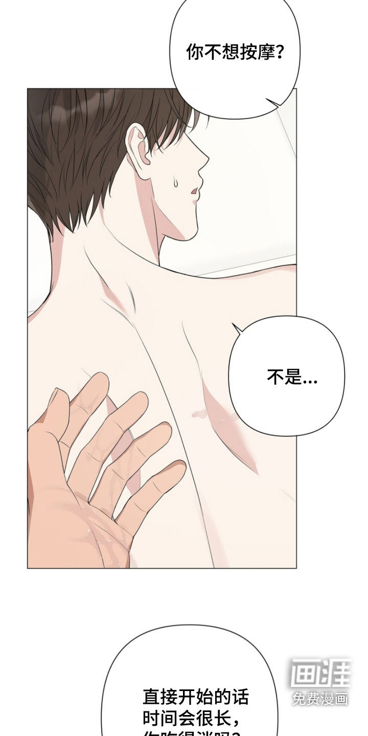 第53话14