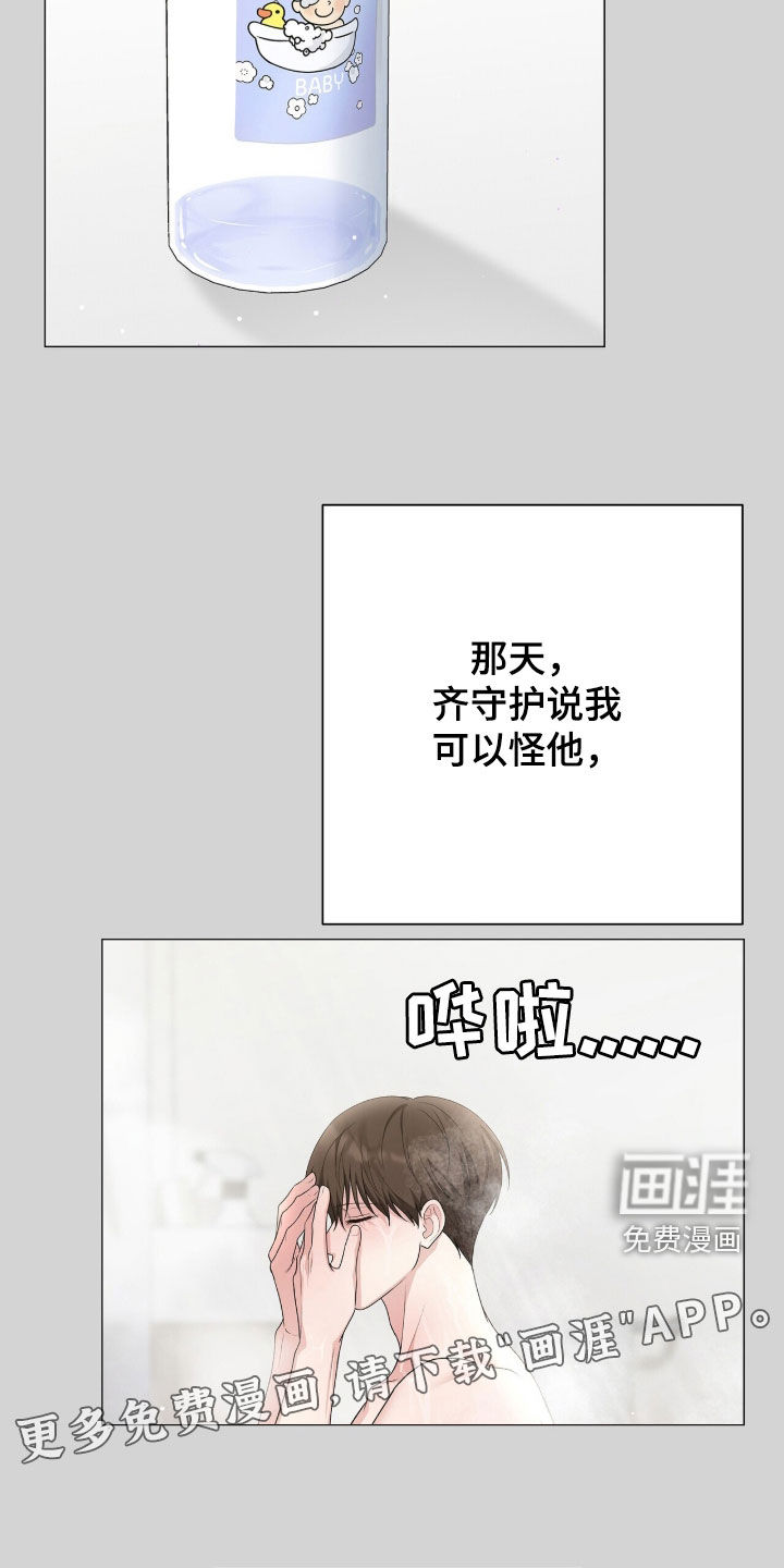 第51话4