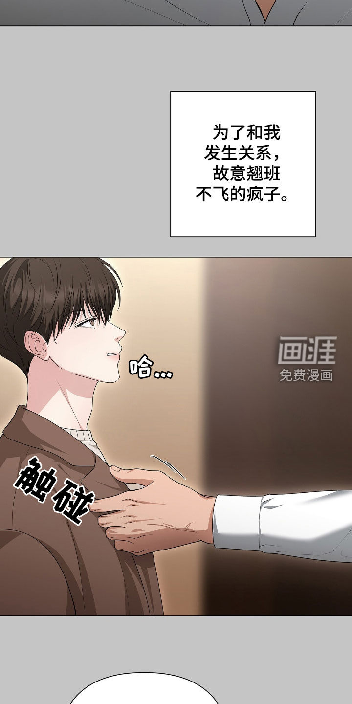 第44话3