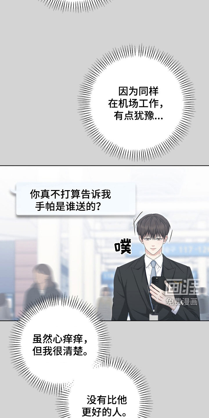 第42话12