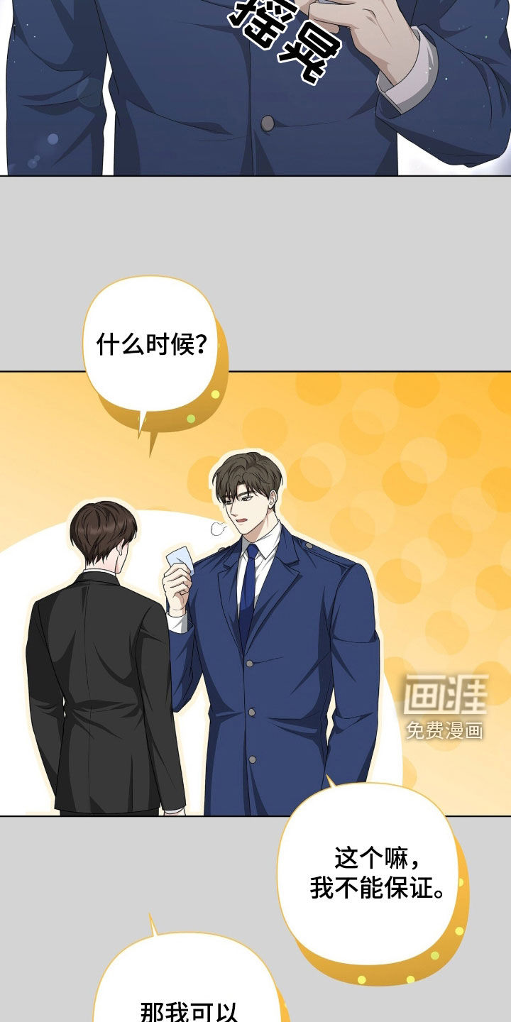第42话4