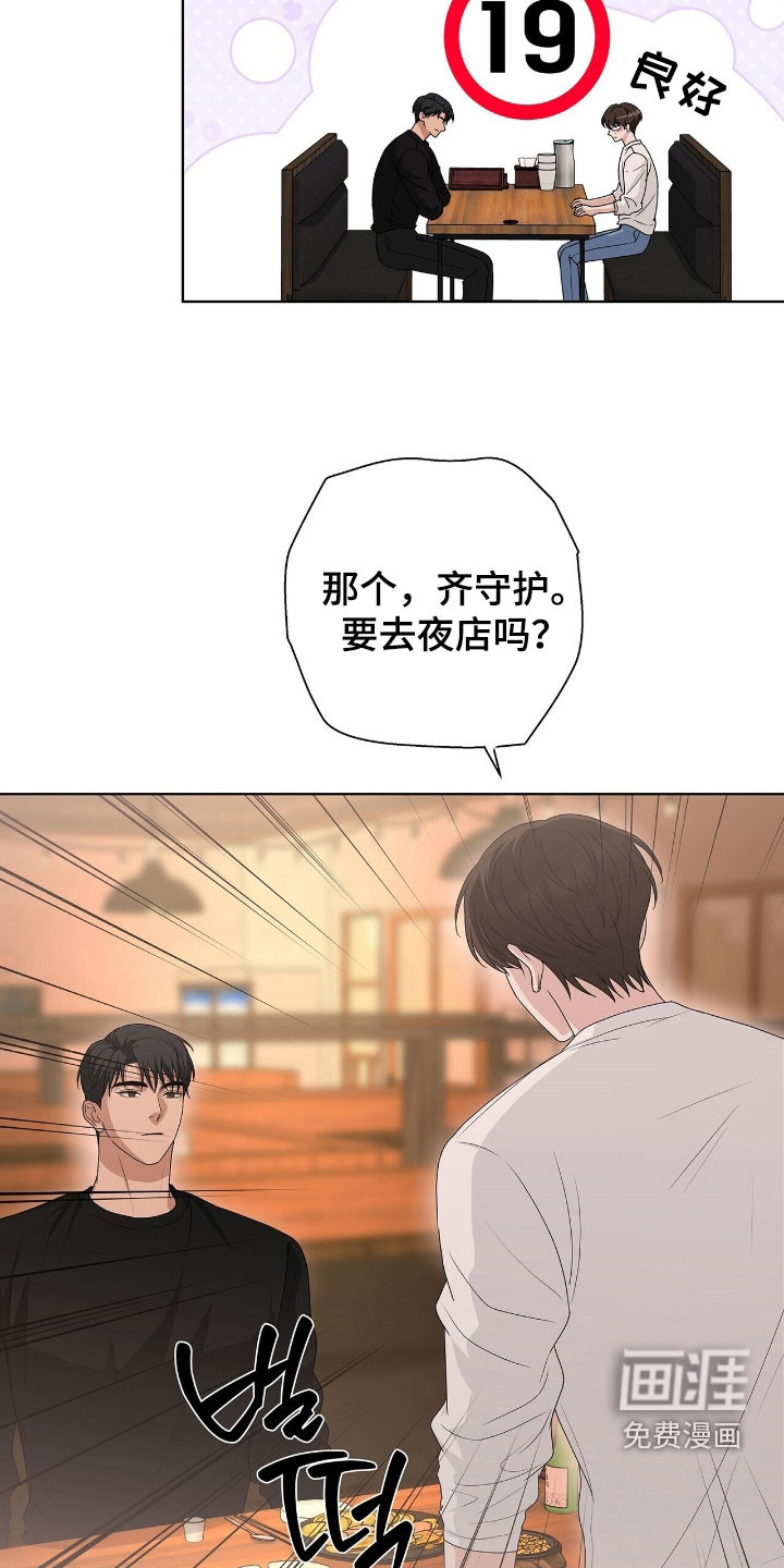 第39话4