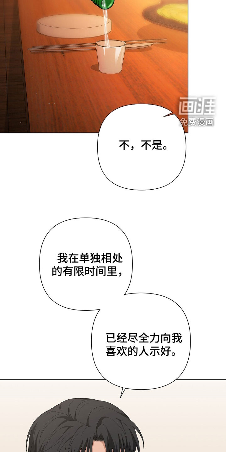 第38话2