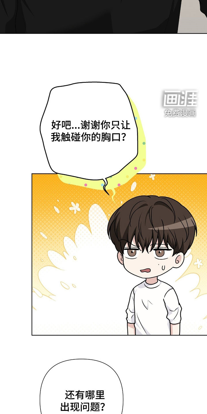 第38话8