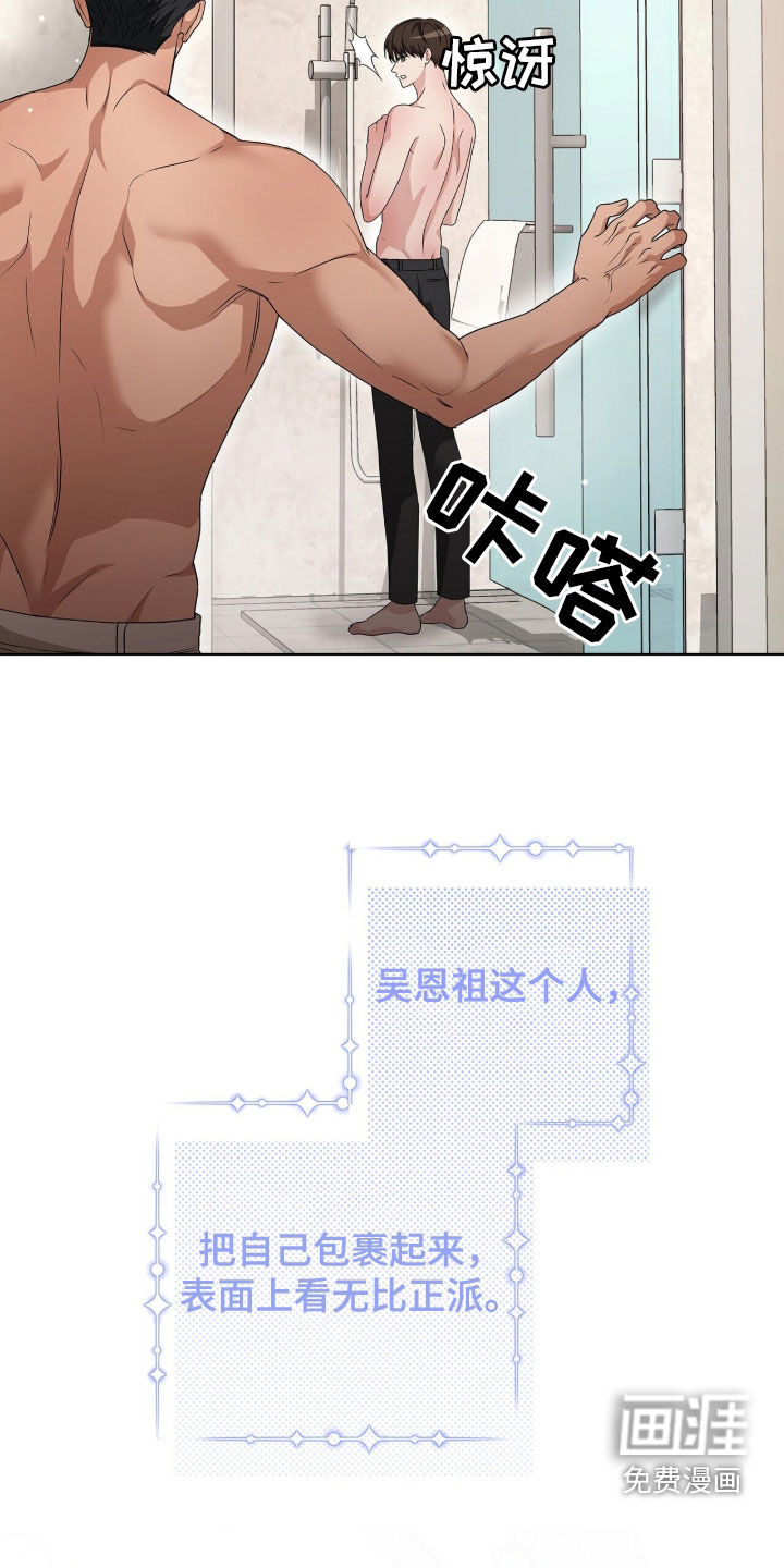 第33话13