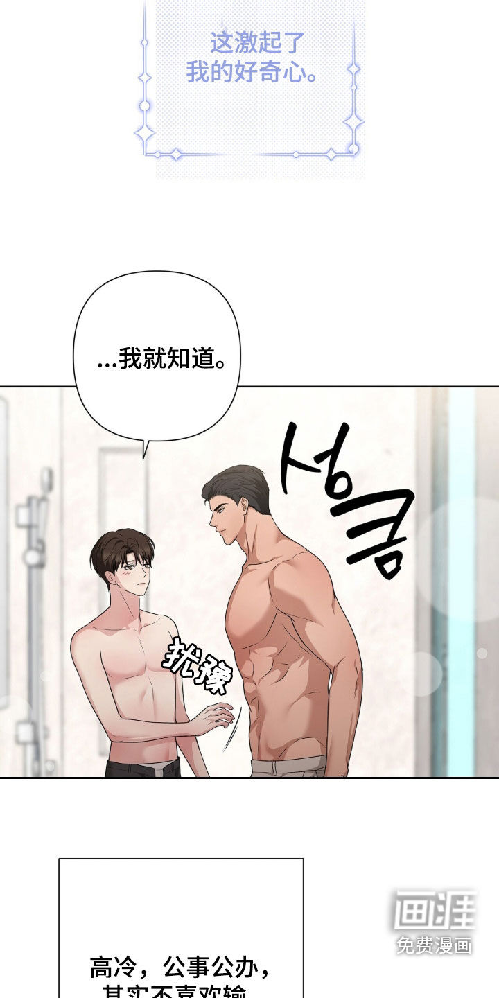 第33话15