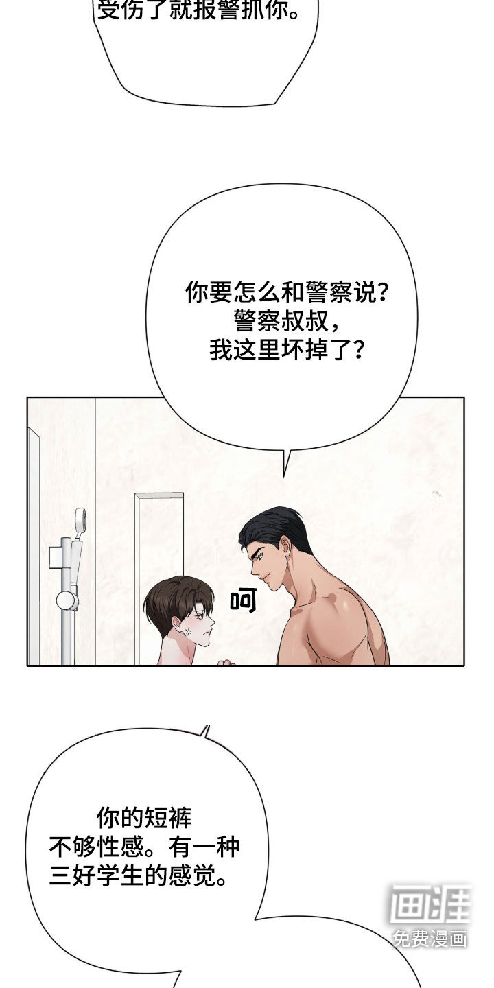 第33话17