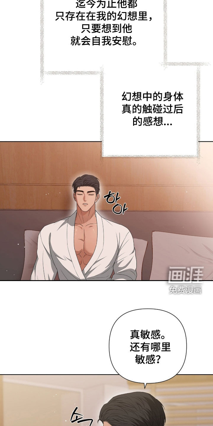 第33话5