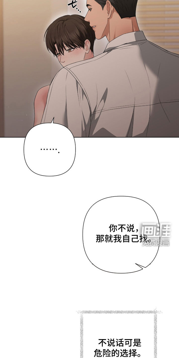 第33话6