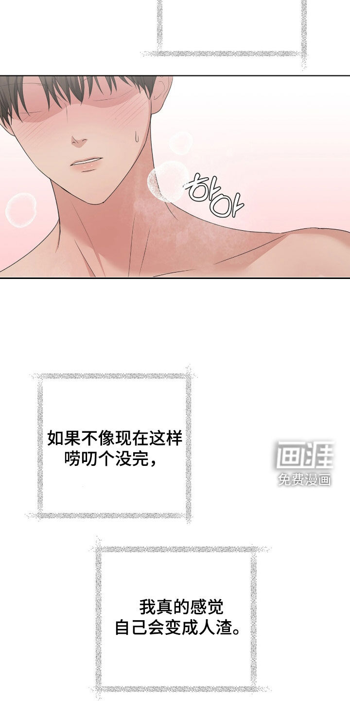第33话7
