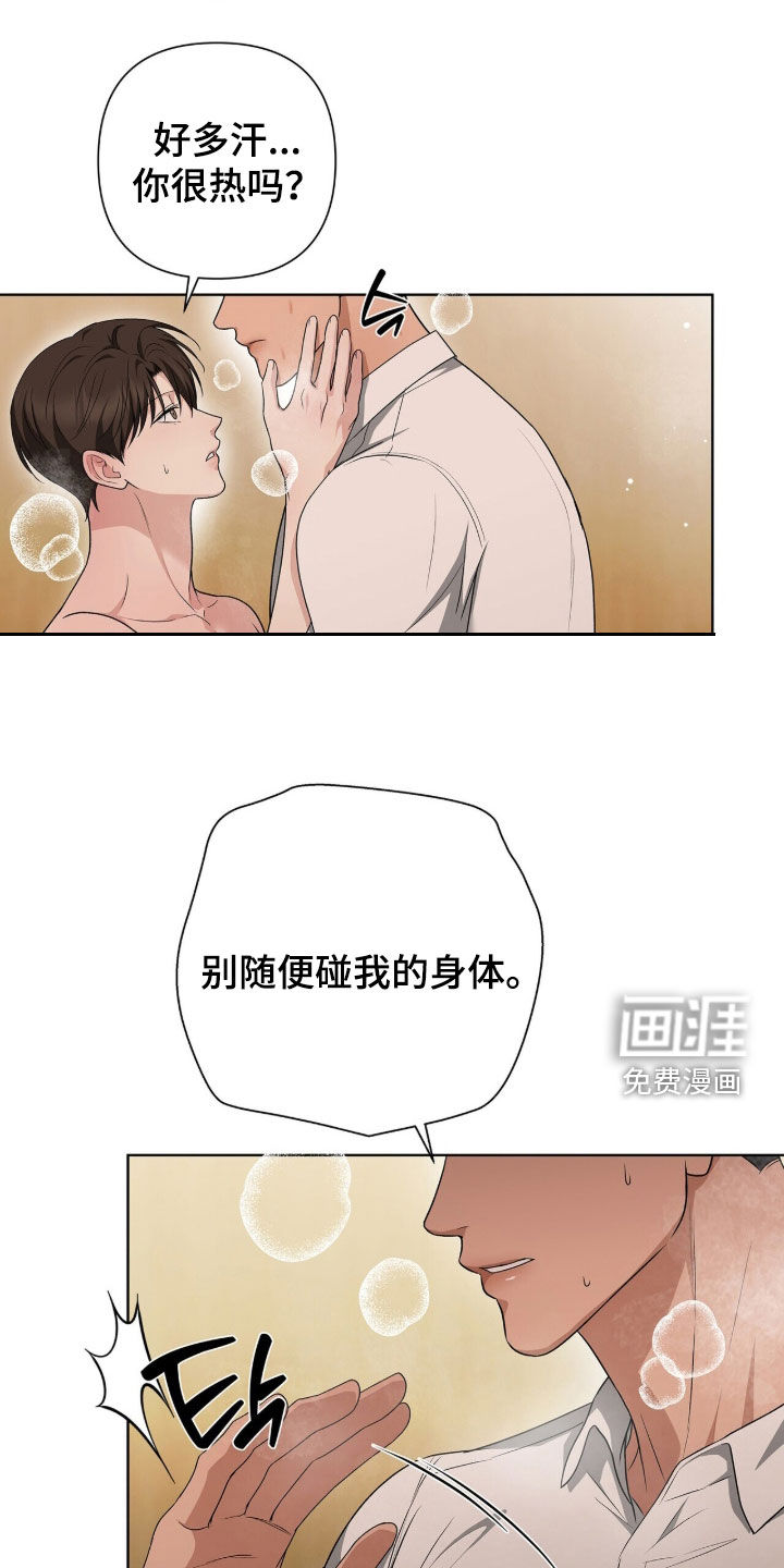 第33话8