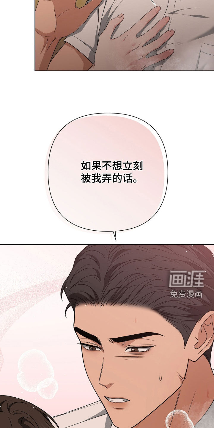 第33话9