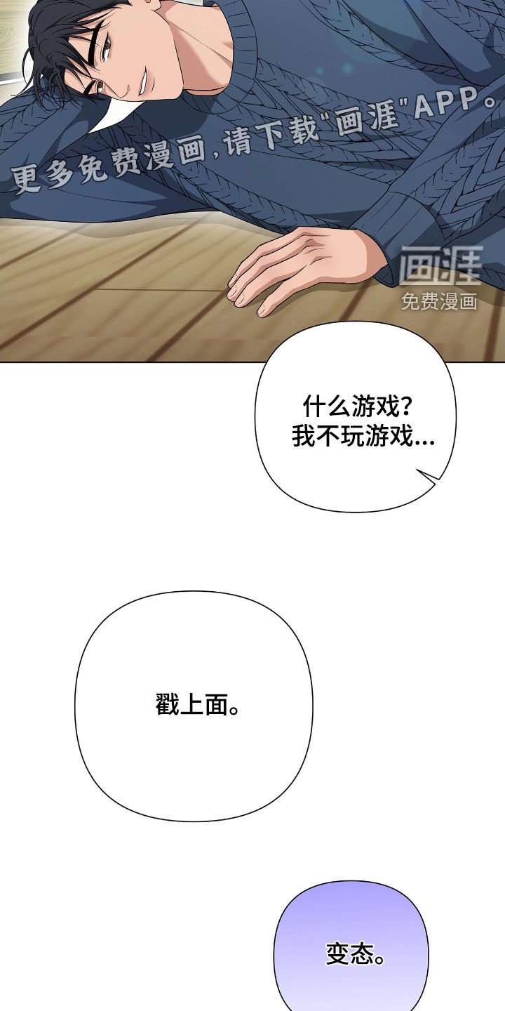 第27话3