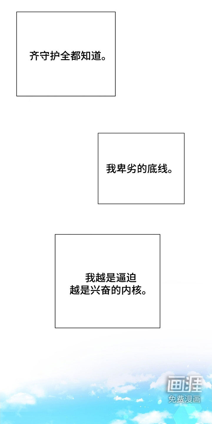 第26话37
