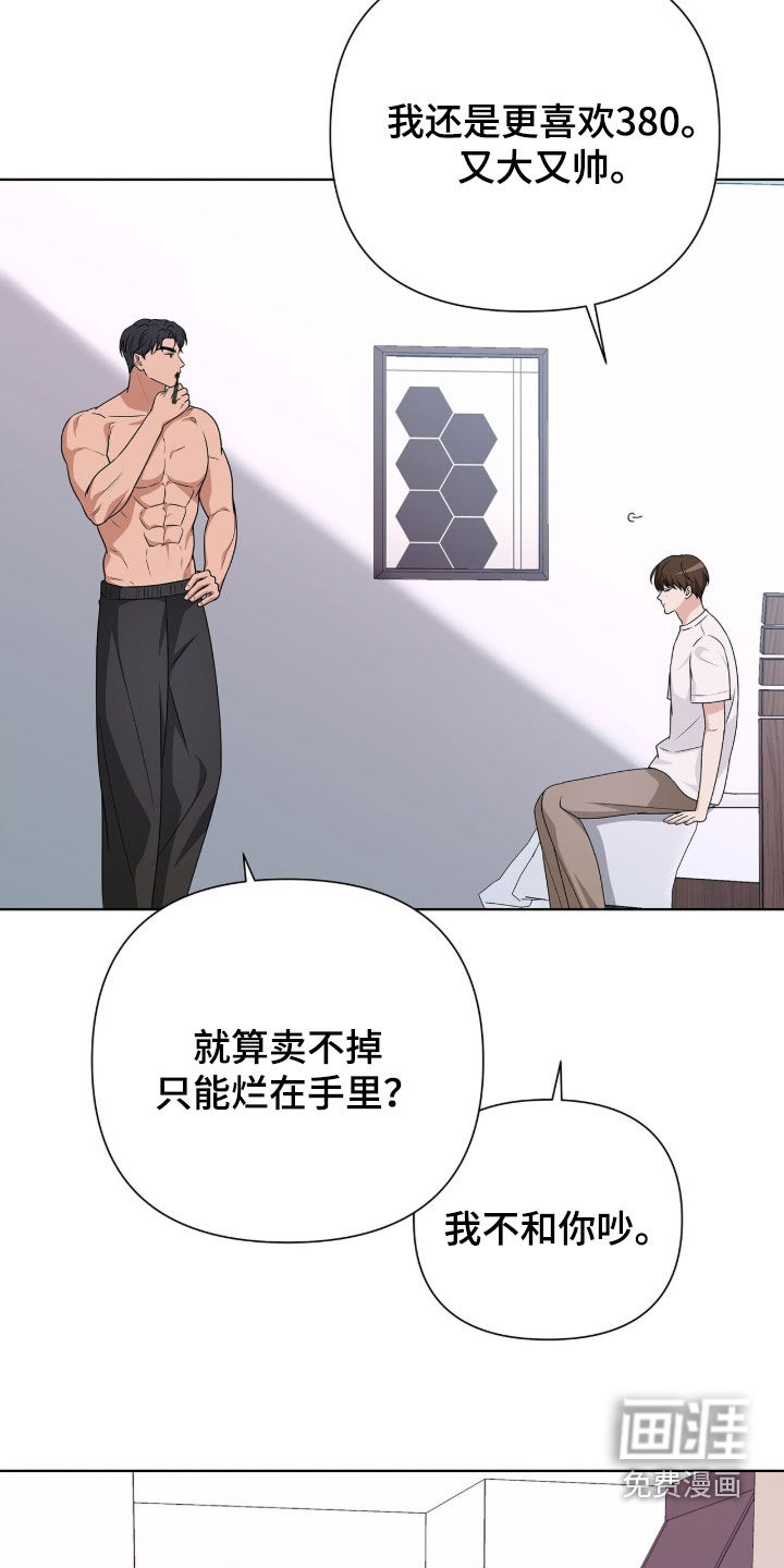 第26话41