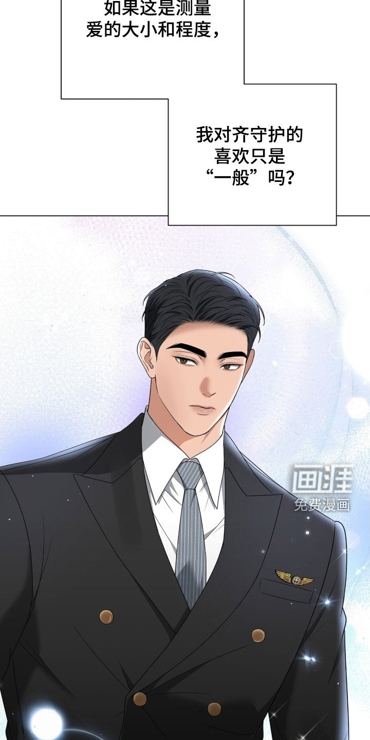 第26话9