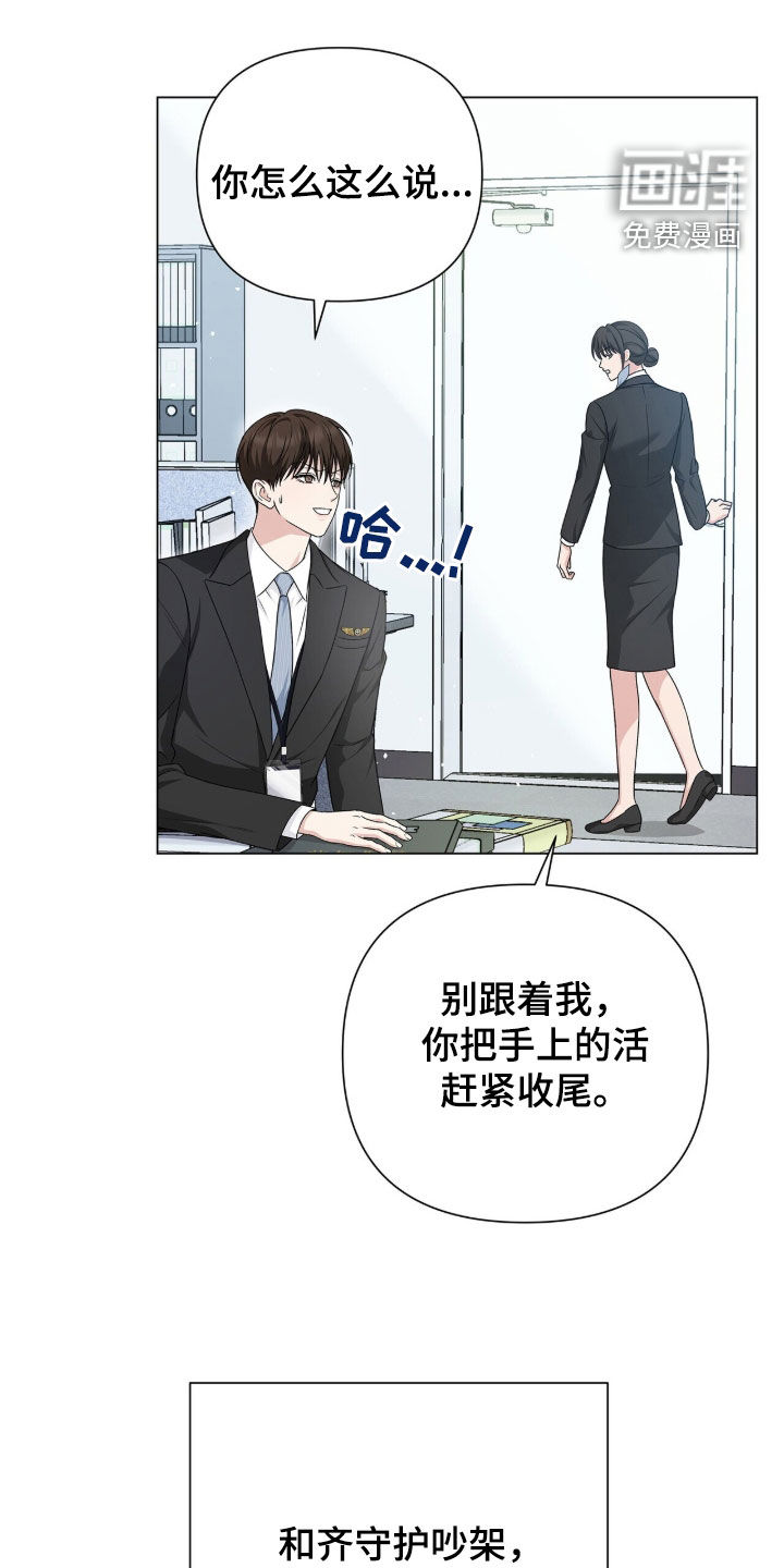 第23话10