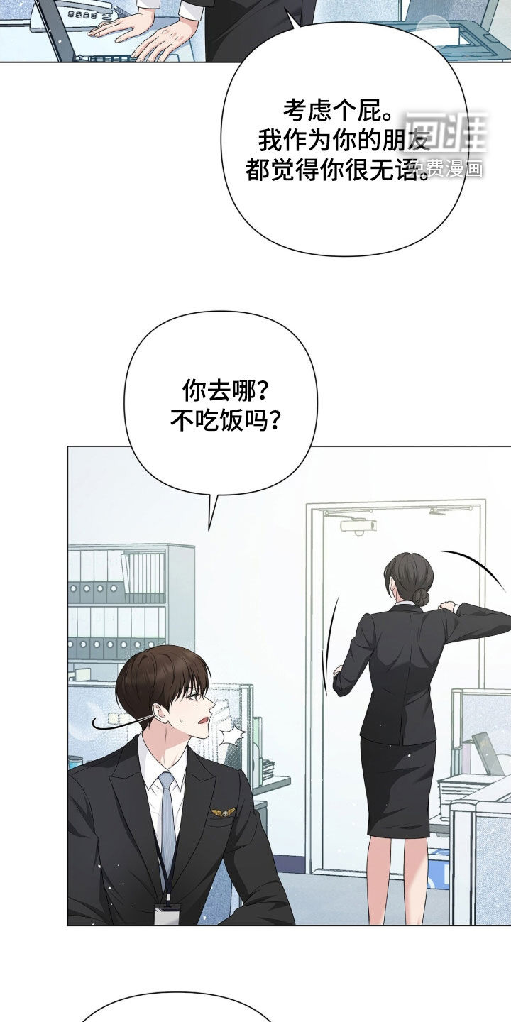 第23话8