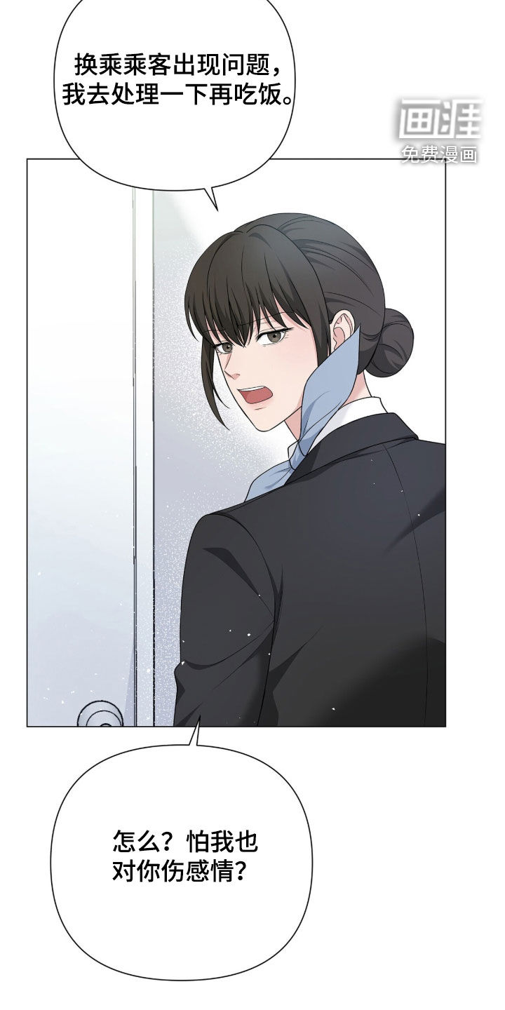 第23话9