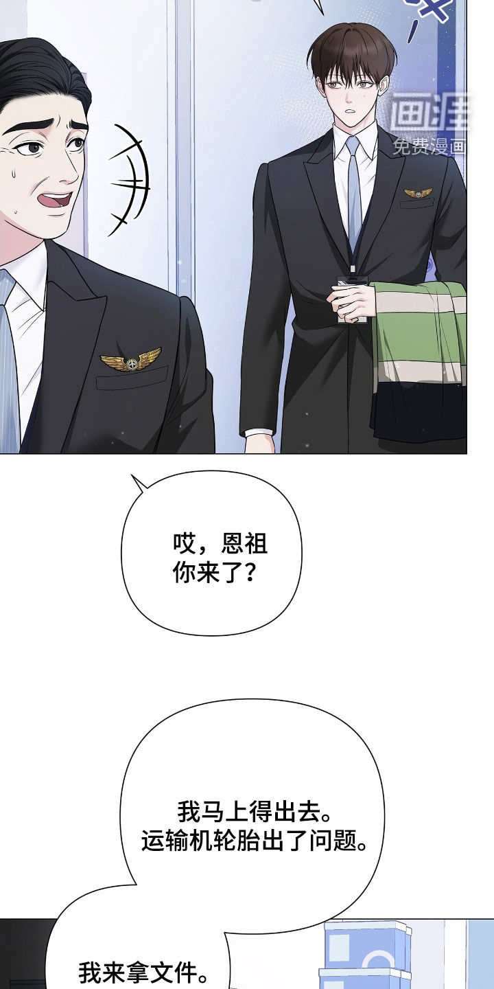 第21话23