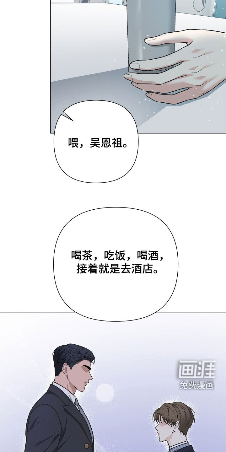 第21话7