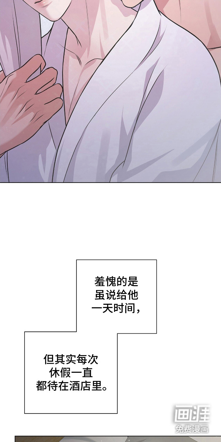 第8话3