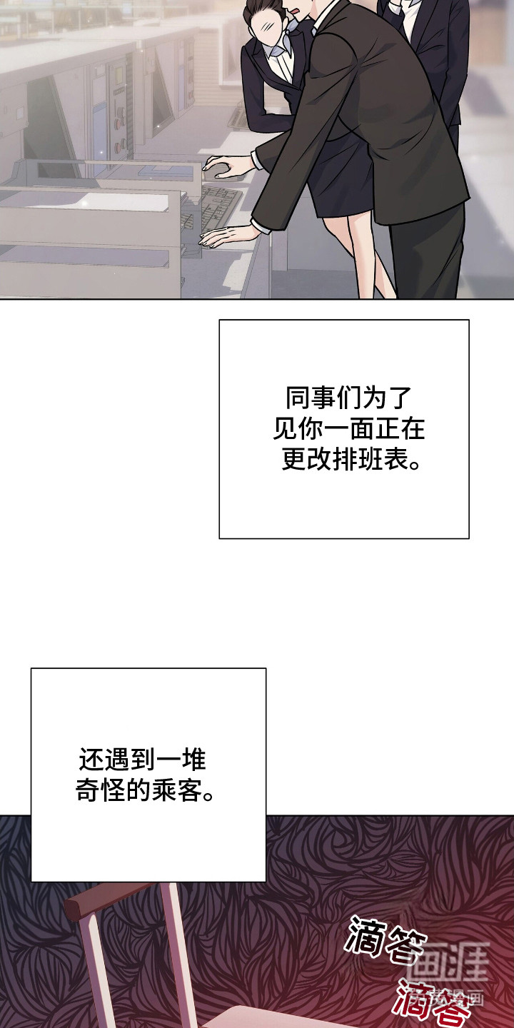 第7话3