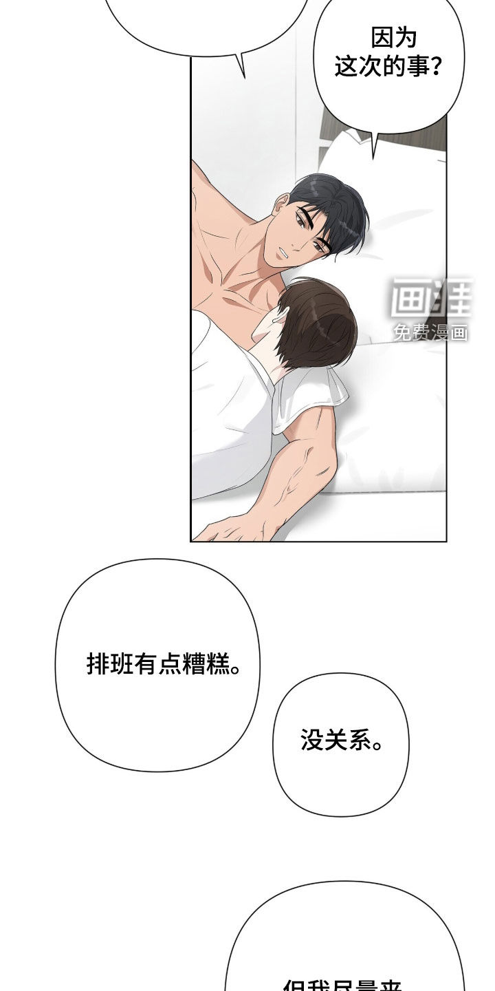 第57话18