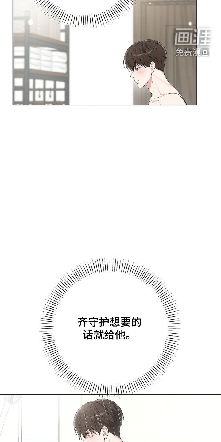 第57话9