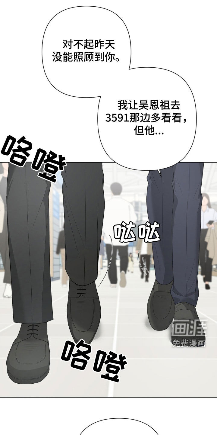 第59话9