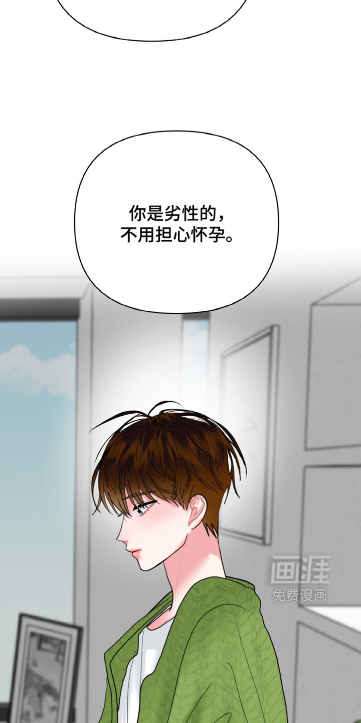 第26话30