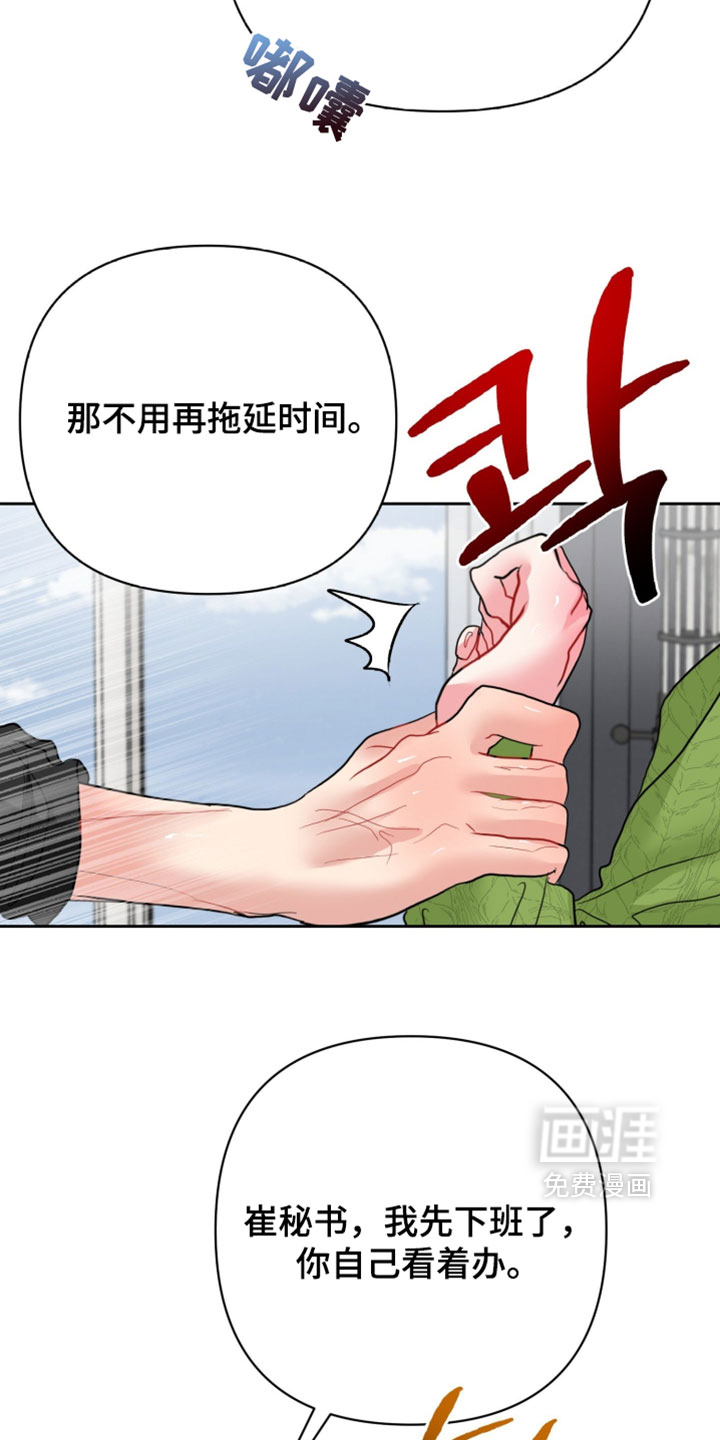 第26话8