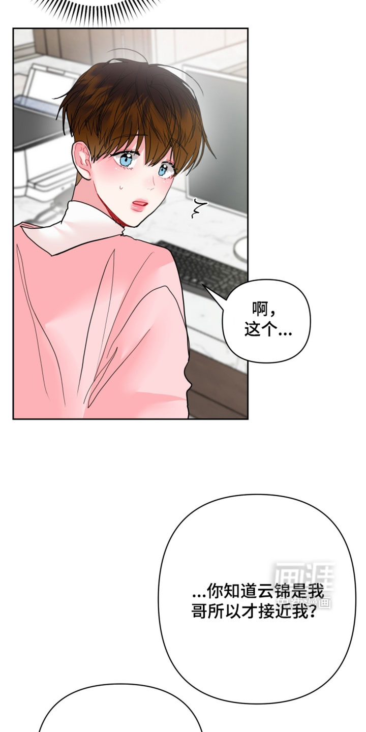 第29话12