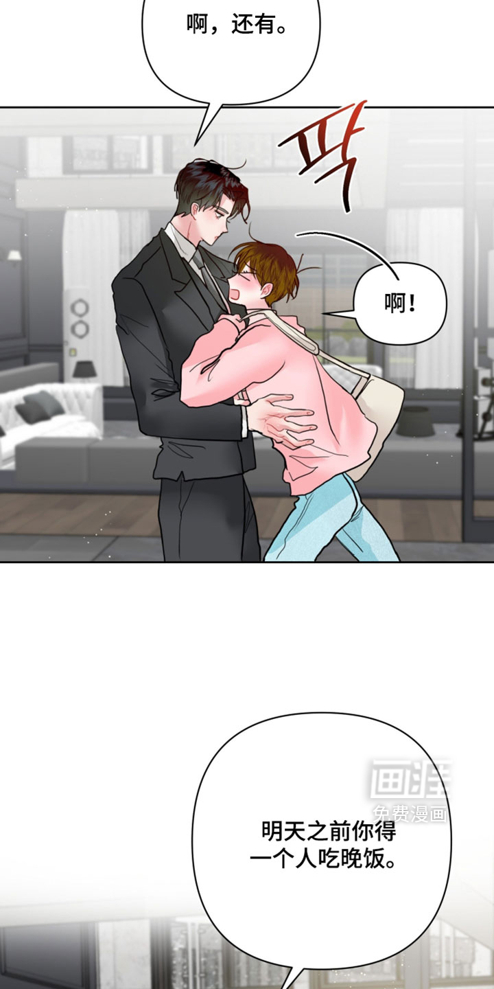 第29话3