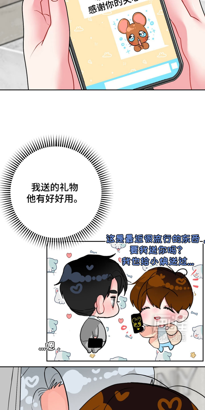 第29话8